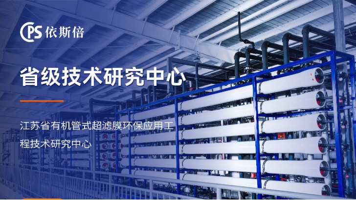 依斯倍環(huán)保如何實(shí)現(xiàn)工業(yè)廢水零排放？探秘高效處理技術(shù)！