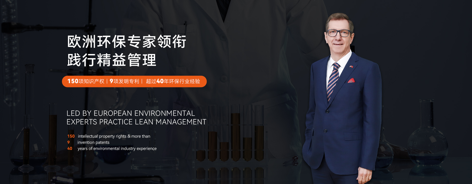 歐洲廢水深度處理循環(huán)回用節(jié)水零排放技術(shù)專家