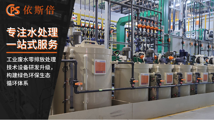 鋰電池含氟廢水處理回用工藝