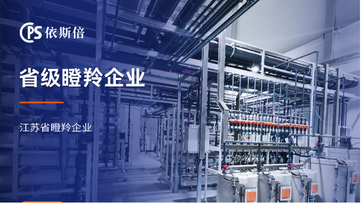 六價(jià)鉻廢水處理工程公司