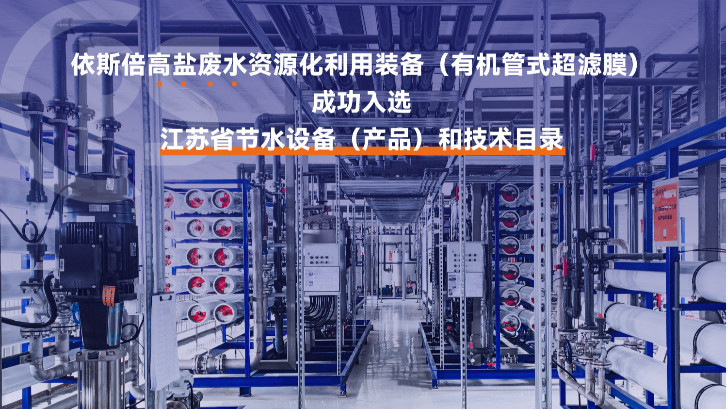 精密機械含油廢水處理回用工藝