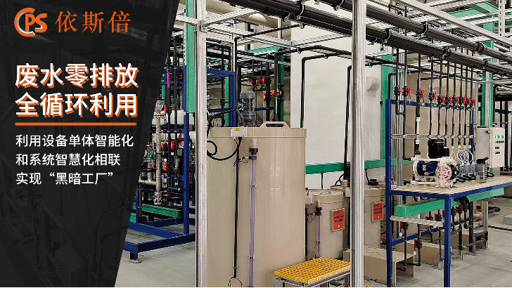 三氯甲烷廢水處理回用工藝