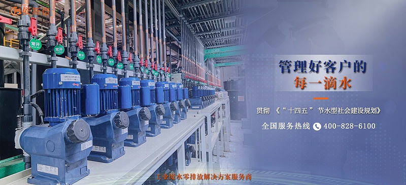 工業(yè)廢水處理