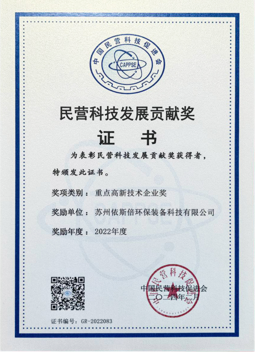 工業廢水處理民營科技發展重點高新技術企業 工業廢水處理民營科技發展重點高新技術企業