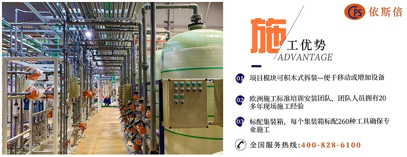 工業廢水處理施工優勢