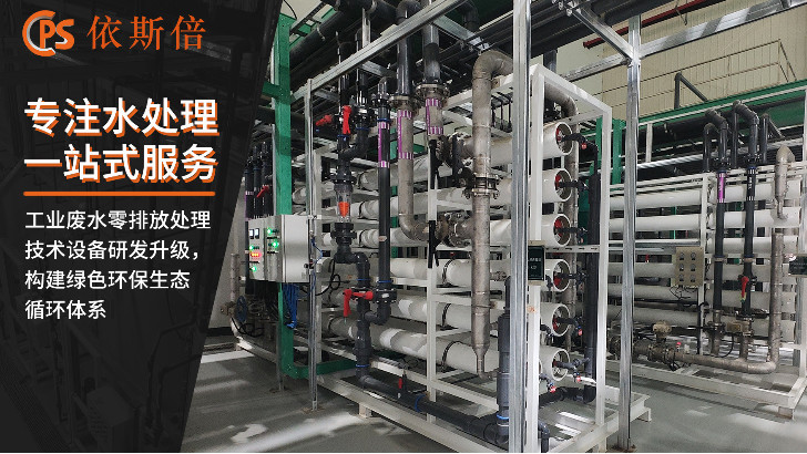 表面處理廢水處理公司推薦