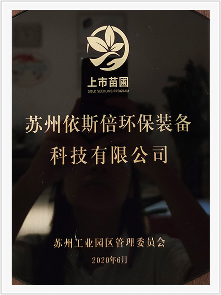 苗圃上市計劃企業 苗圃上市計劃企業