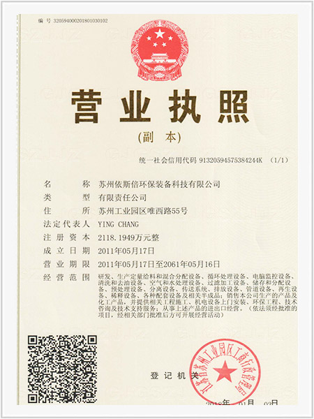 營業執照 營業執照