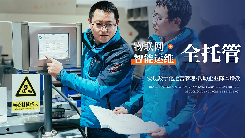 工業廢水處理19