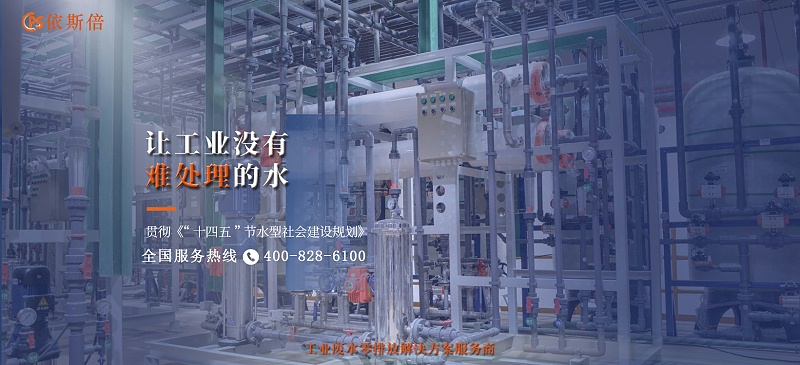 工業(yè)廢水處理技術(shù)