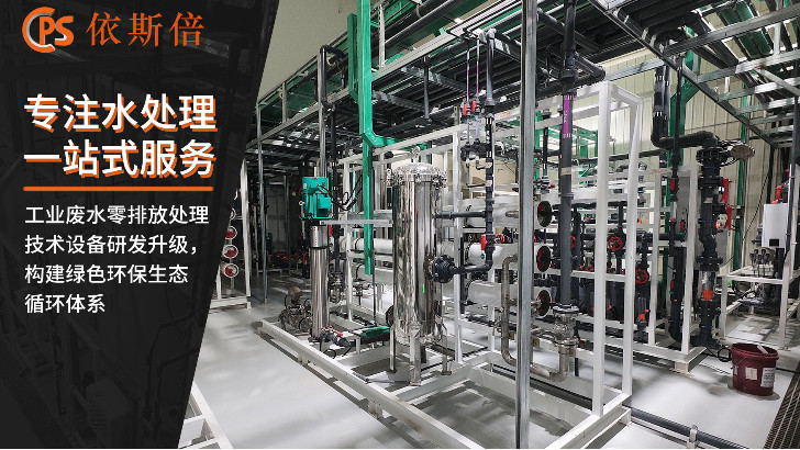 工業(yè)廢水處理站自動化改造