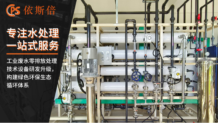 金屬拋光廢水處理回用工藝