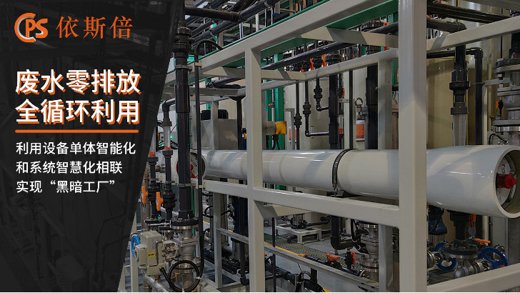 機械加工廢水處理回用工藝