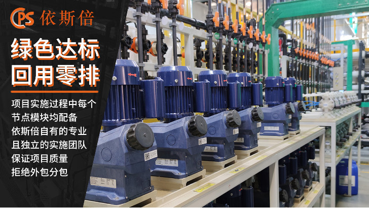 芯片生產廢水處理回用工藝