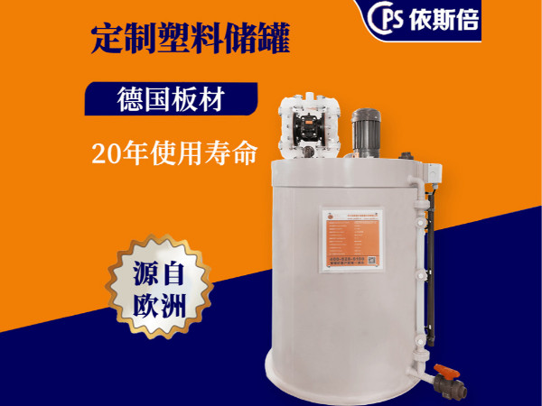 污水處理設備儲罐