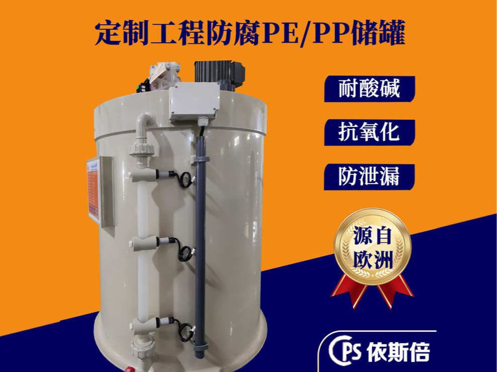 污水處理設備塑料PP儲罐