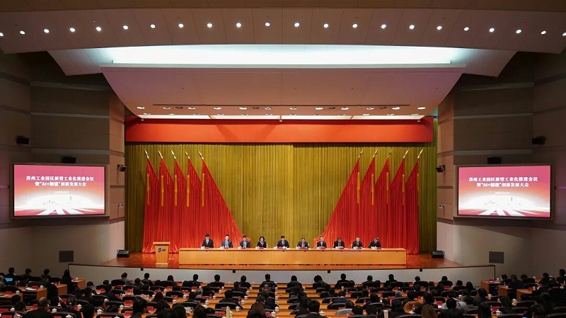 依斯倍出席蘇州工業園區新型工業化推進會議暨“AI+制造”創新發展大會 (1)