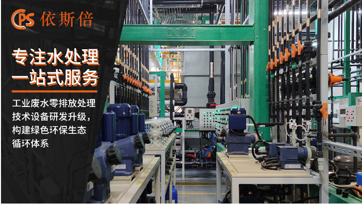 橡膠廢水處理回用工藝