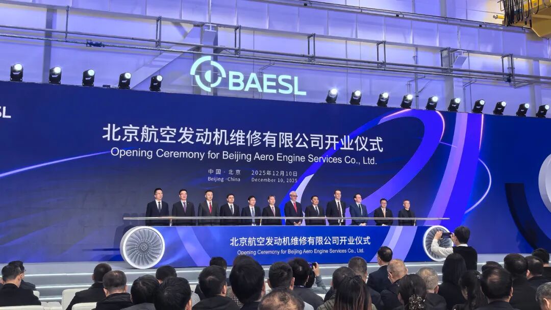依斯倍受邀出席北京航空發動機維修有限公司（BAESL）開業典禮