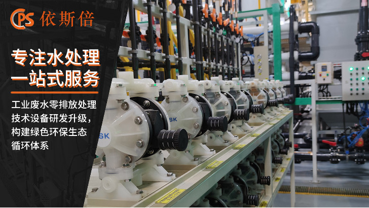 含鈷廢水處理回用工藝