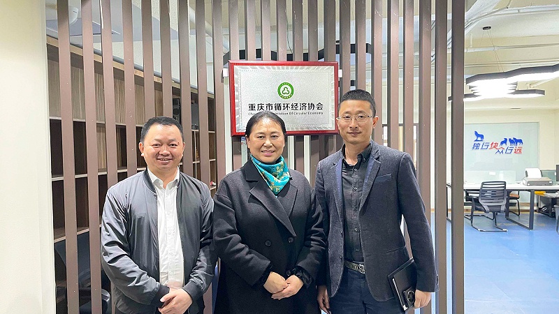 重慶依斯倍領(lǐng)導一行拜訪重慶市循環(huán)經(jīng)濟協(xié)會