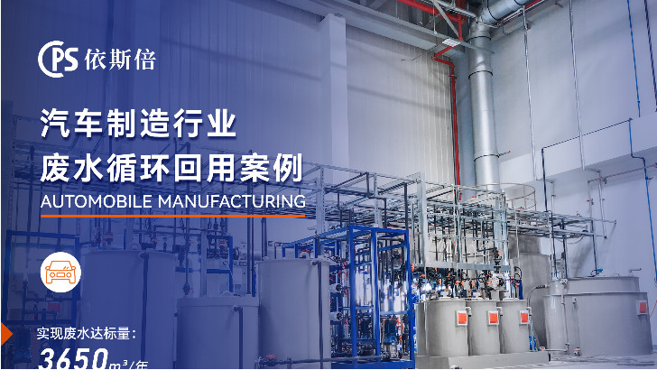 汽車車身涂裝線廢水處理公司