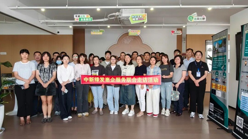 依斯倍受邀參加外企協(xié)會(huì)“危廢有道，安全無憂” 工廠危險(xiǎn)廢物處理主題分享會(huì) (1)