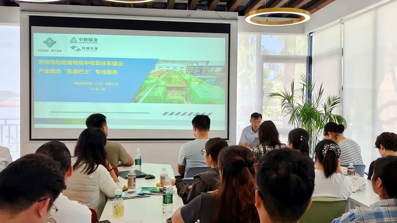 依斯倍受邀參加外企協(xié)會(huì)“危廢有道，安全無憂” 工廠危險(xiǎn)廢物處理主題分享會(huì) (3)