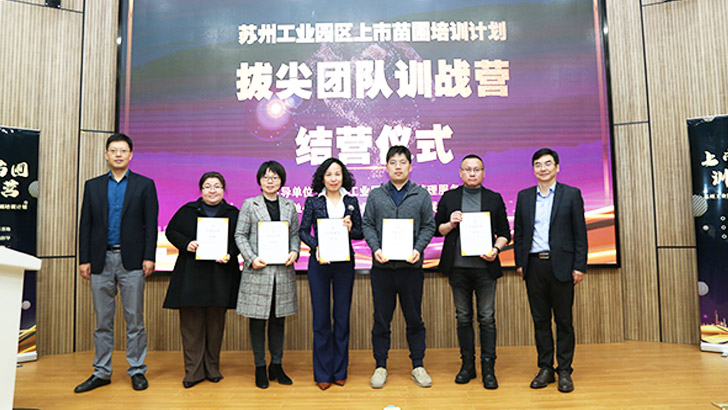 依斯倍環(huán)保苗圃上市計(jì)劃參觀交流，共同探討企業(yè)發(fā)展