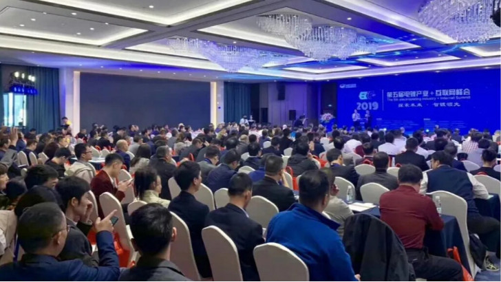 依斯倍邀您參加第七屆電鍍產業+互聯網峰會