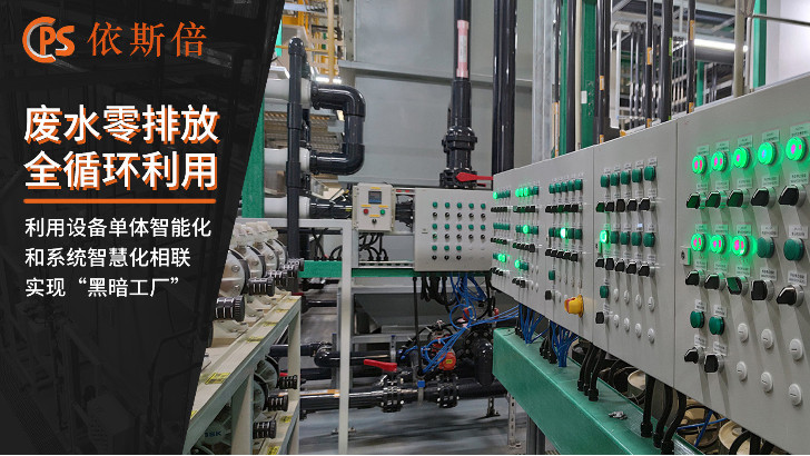 精密機(jī)械廢水處理回用工藝