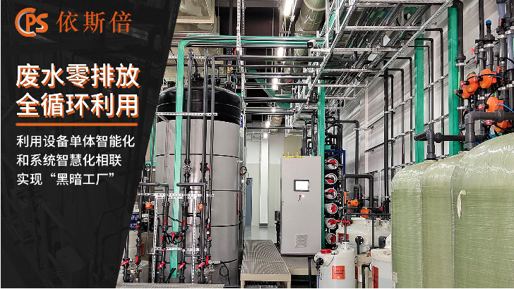 工業研磨廢水處理回用工藝