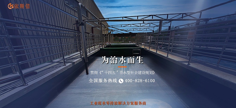 工業(yè)廢水處理7 工業(yè)廢水處理7