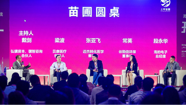 依斯倍環(huán)保出席蘇州工業(yè)園區(qū)上市苗圃學(xué)院開學(xué)典禮