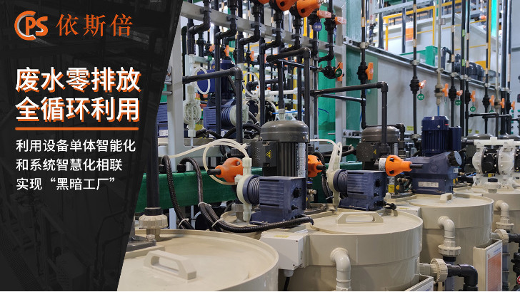 顯影廢水處理回用工藝