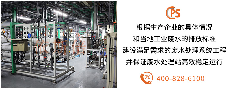 工業(yè)廢水處理 (12)