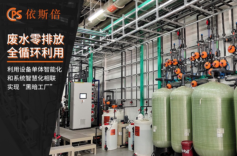 廢水處理 (5) 廢水處理 (5)