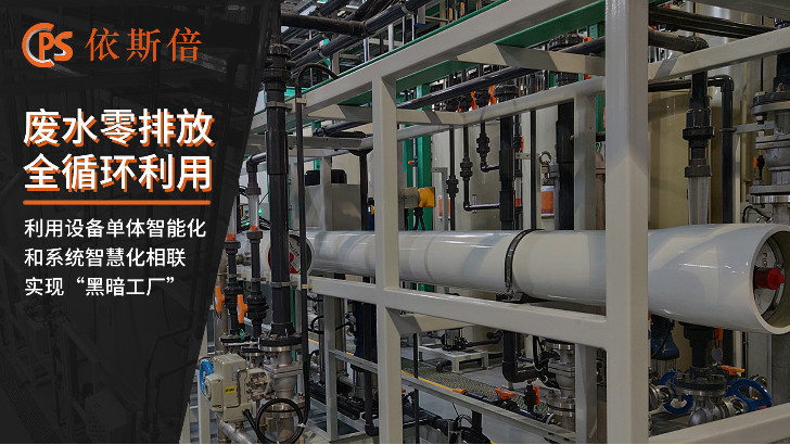 冶金廢水處理回用工藝