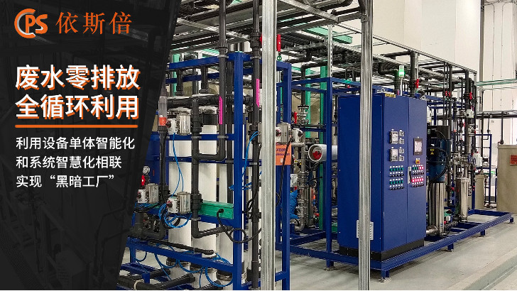 鋁制品行業廢水處理回用工藝