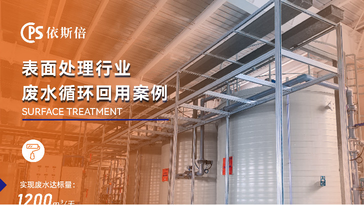 重金屬廢水處理工程公司