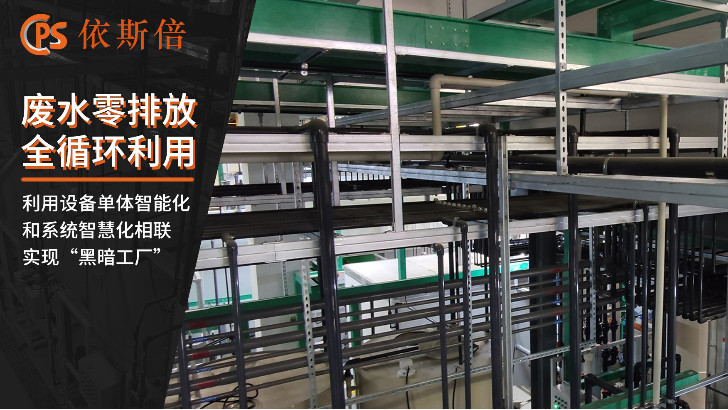 元器件生產廢水處理回用工藝