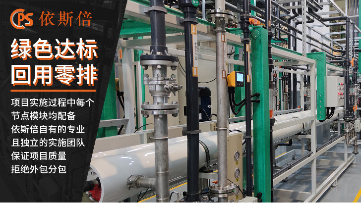 噴涂廢水處理回用工藝