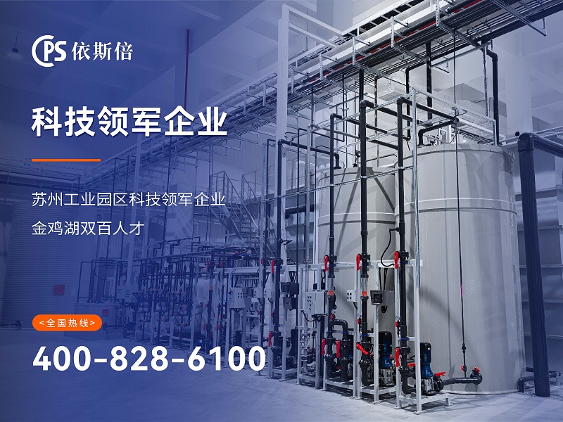 工業(yè)廢水處理 (6)