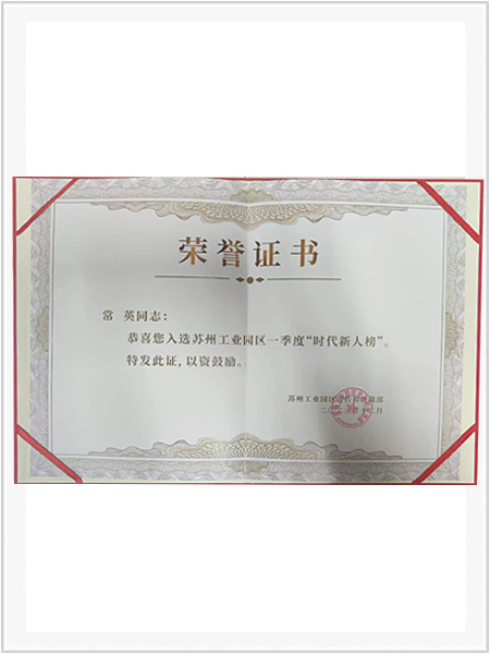 時代新人榜 時代新人榜